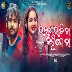 Bhala Pau Ki Na Kahide Na